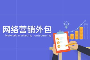 洞察思維 網絡營銷外包如何助力企業(yè)解決互聯(lián)網銷售困境