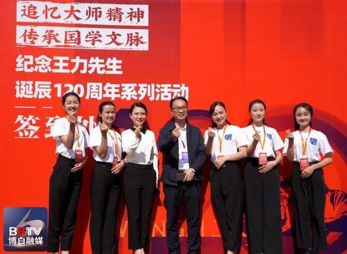 博白縣青年禮儀服務(wù)隊(duì)志愿者閃耀紀(jì)念王力誕辰120周年系列活動(dòng)